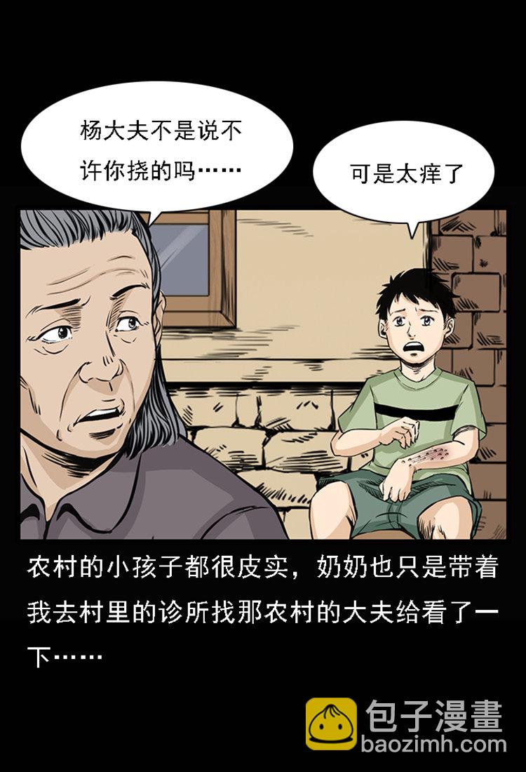 疯乞丐(1/2)-第32话