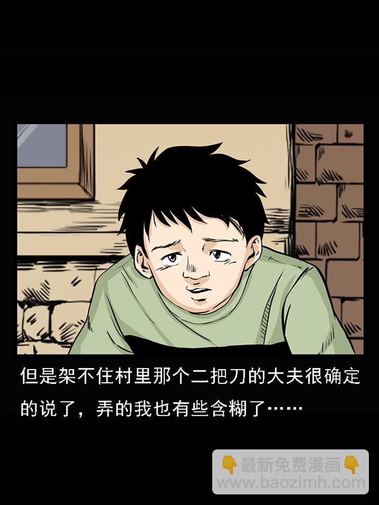 疯乞丐(1/2)-第32话