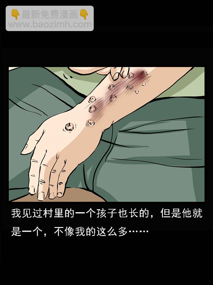 疯乞丐(1/2)-第32话