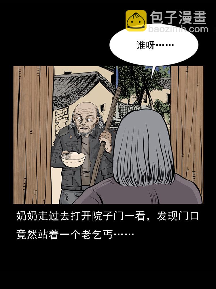 疯乞丐(1/2)-第32话