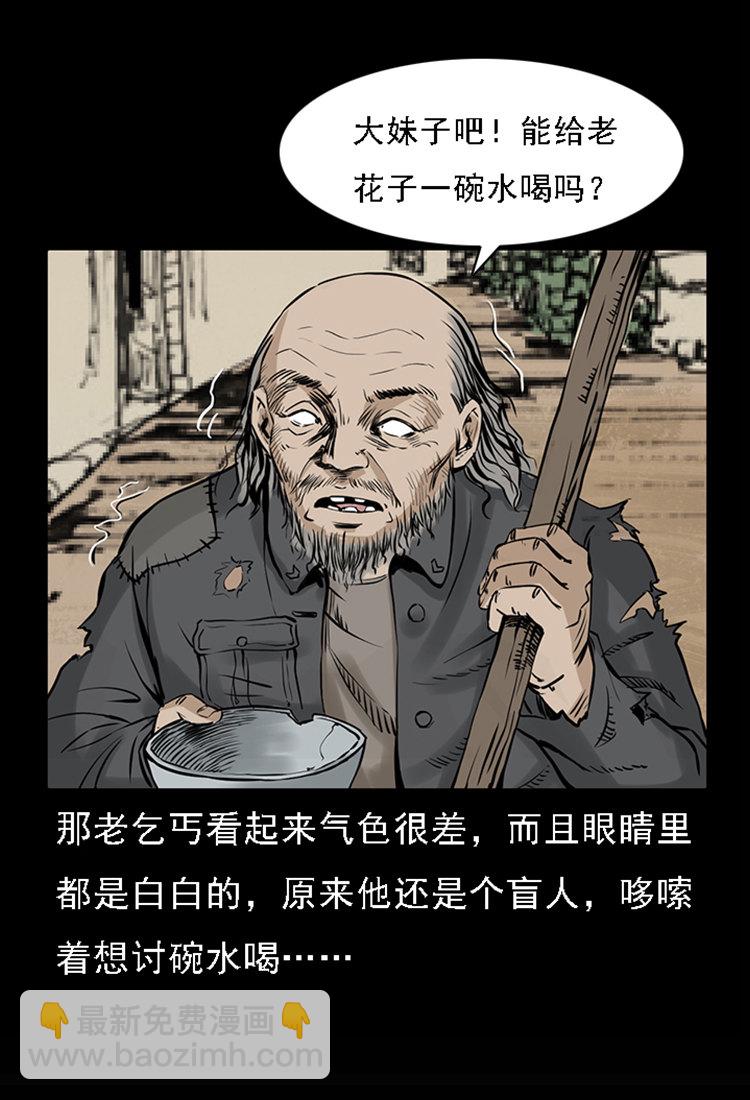 疯乞丐(1/2)-第32话