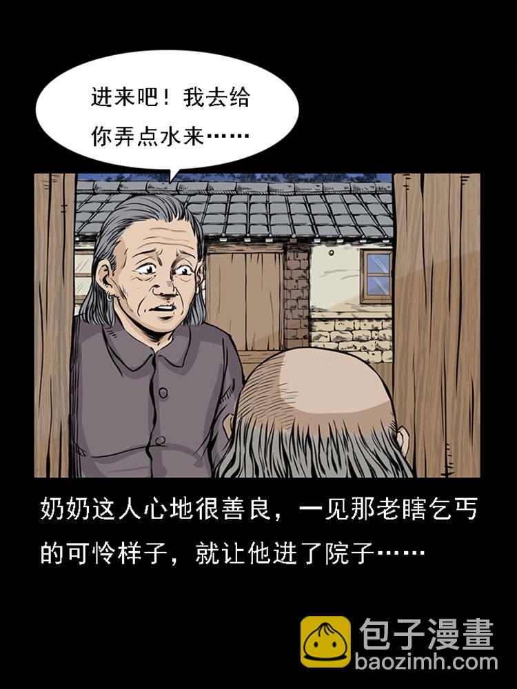 疯乞丐(1/2)-第32话