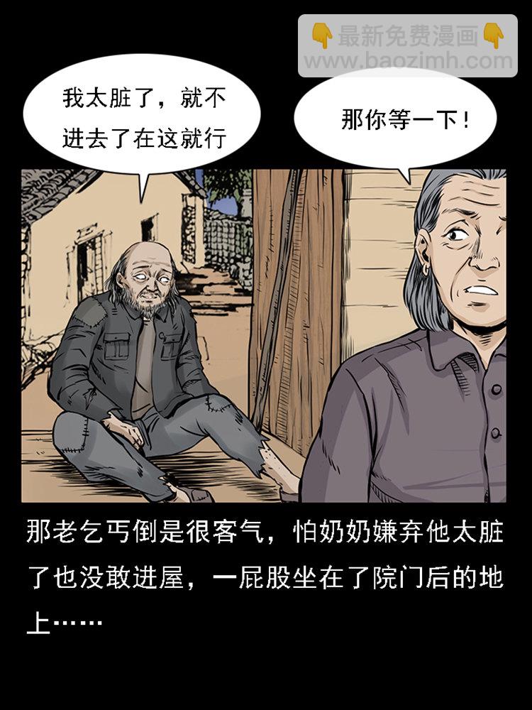 疯乞丐(1/2)-第32话