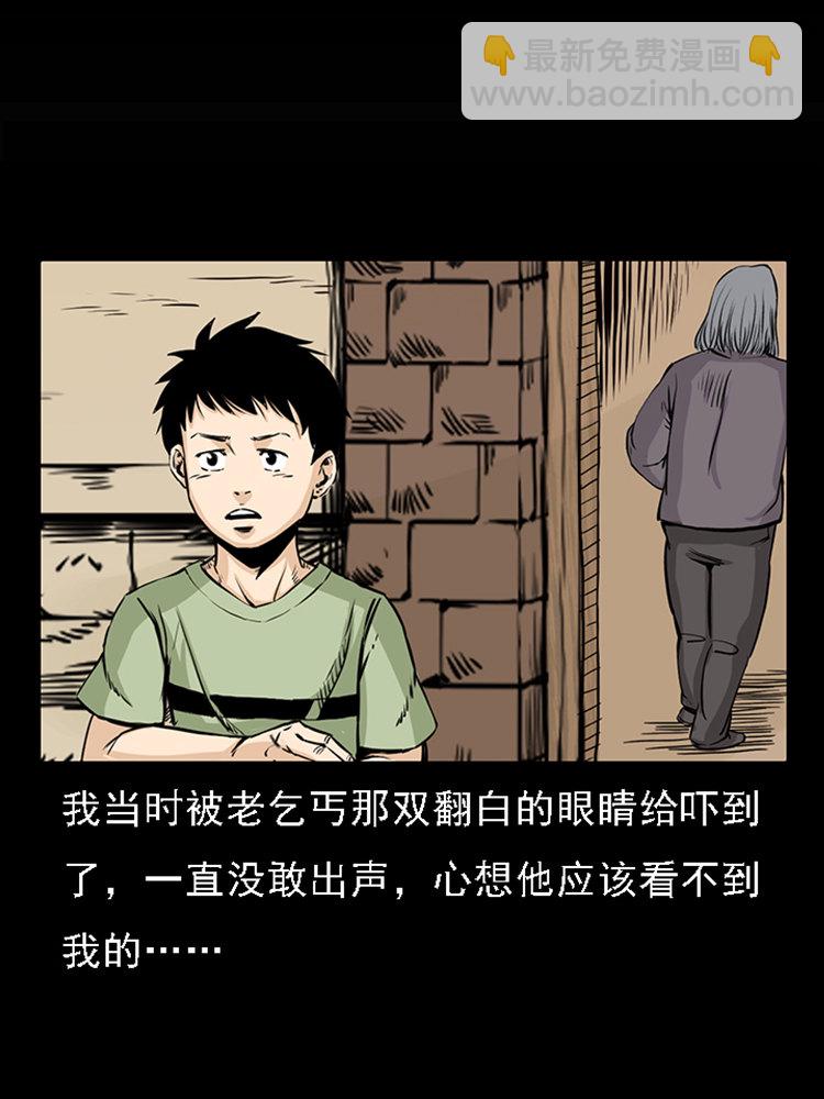 疯乞丐(1/2)-第32话