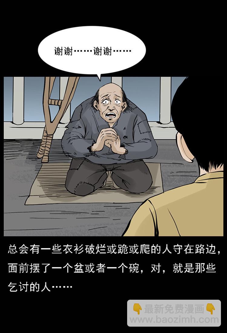 疯乞丐(1/2)-第32话