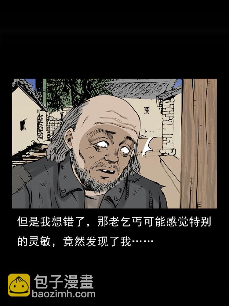 疯乞丐(1/2)-第32话