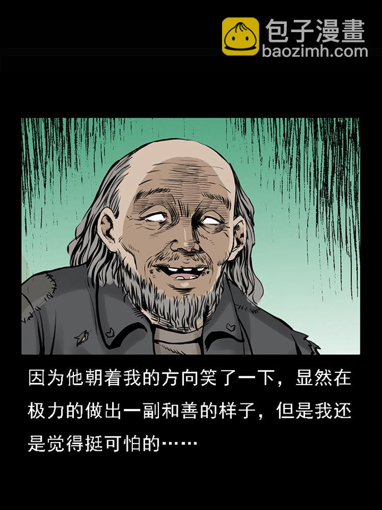 疯乞丐(1/2)-第32话