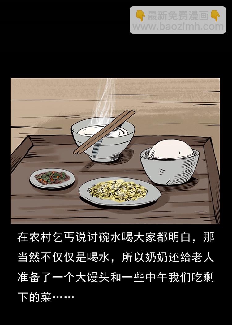 疯乞丐(1/2)-第32话