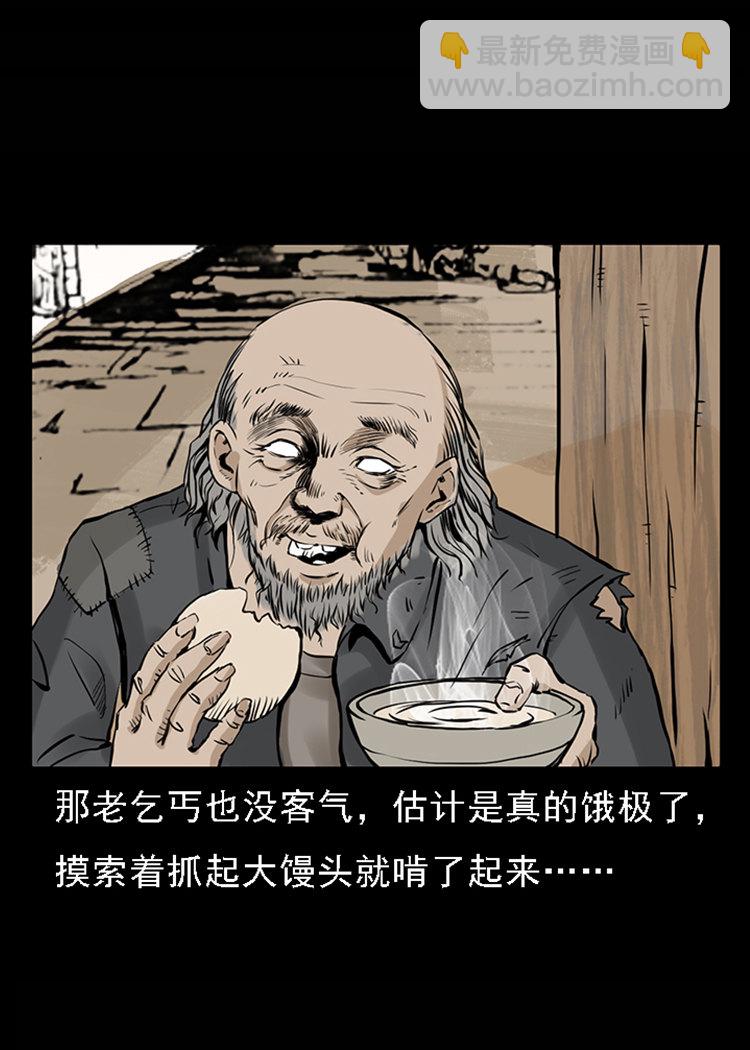 疯乞丐(1/2)-第32话