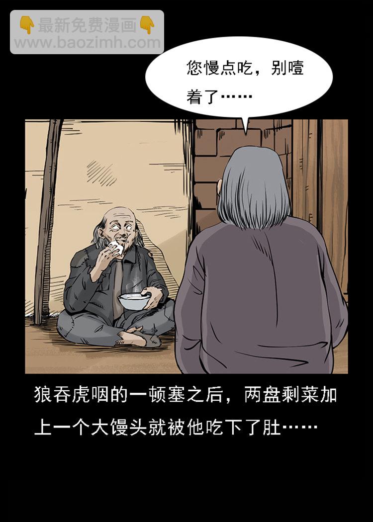 疯乞丐(1/2)-第32话