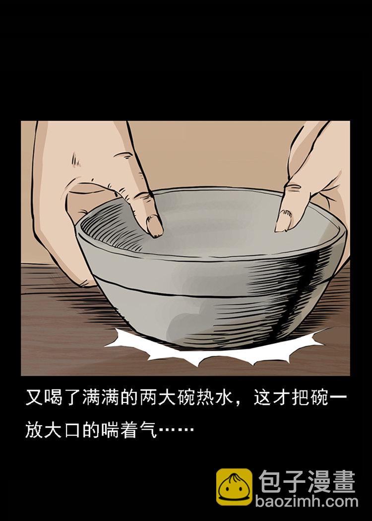 疯乞丐(1/2)-第32话