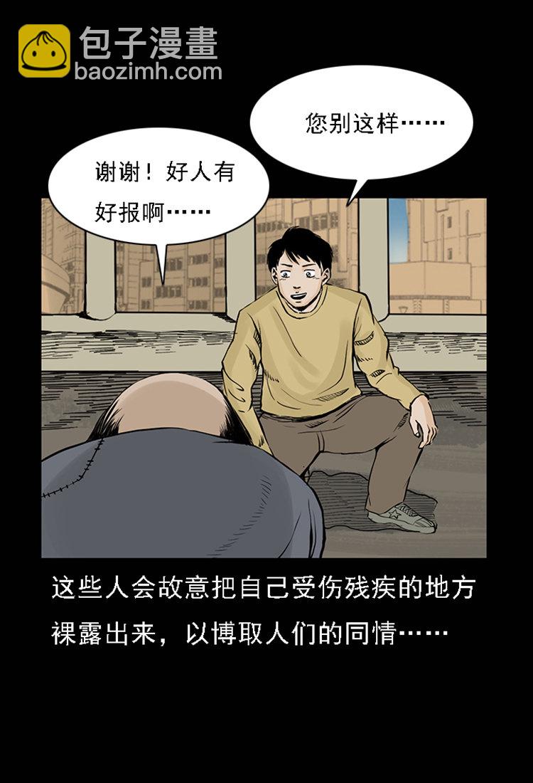 疯乞丐(1/2)-第32话