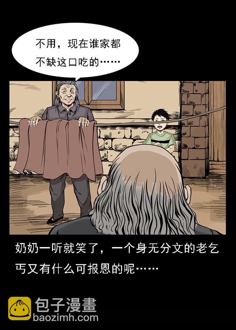 疯乞丐(1/2)-第32话