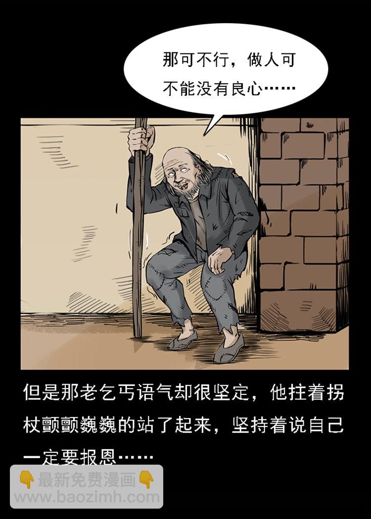 疯乞丐(1/2)-第32话