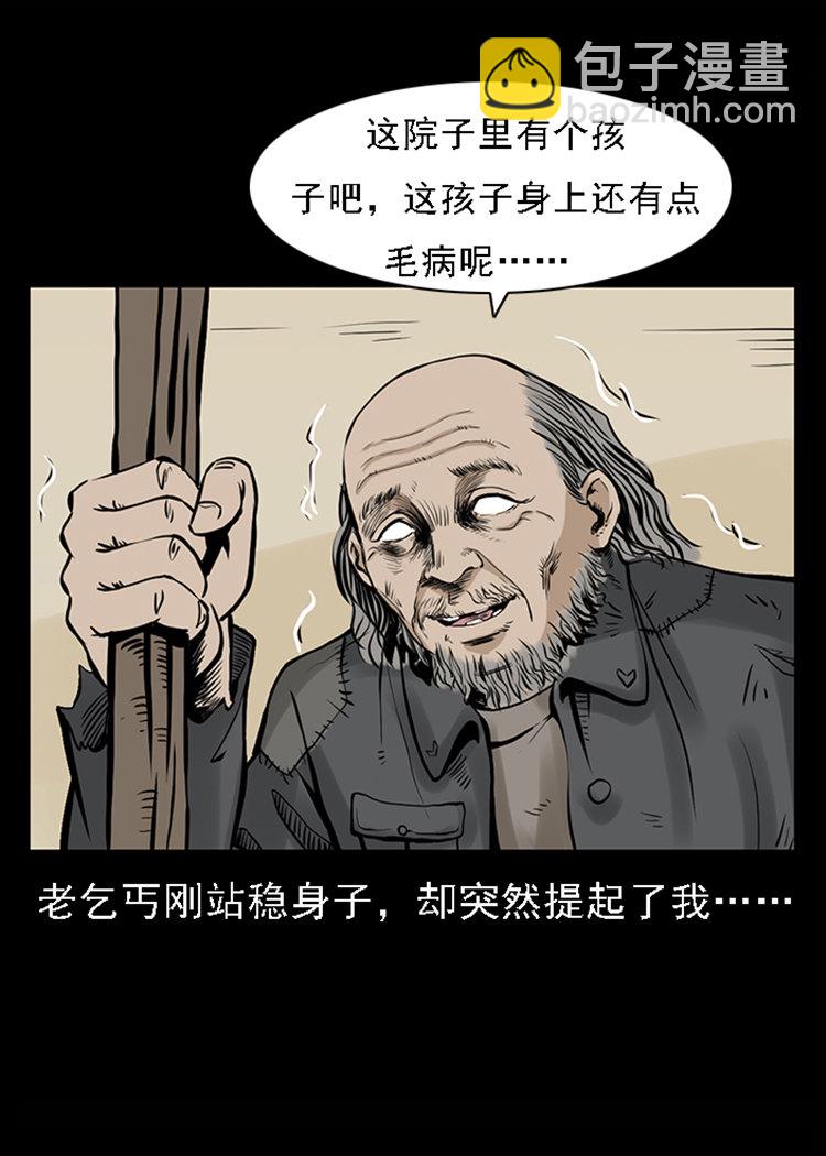 疯乞丐(1/2)-第32话