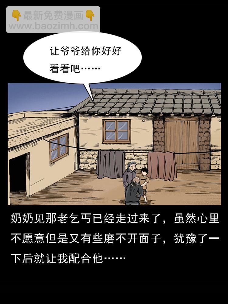 疯乞丐(1/2)-第32话