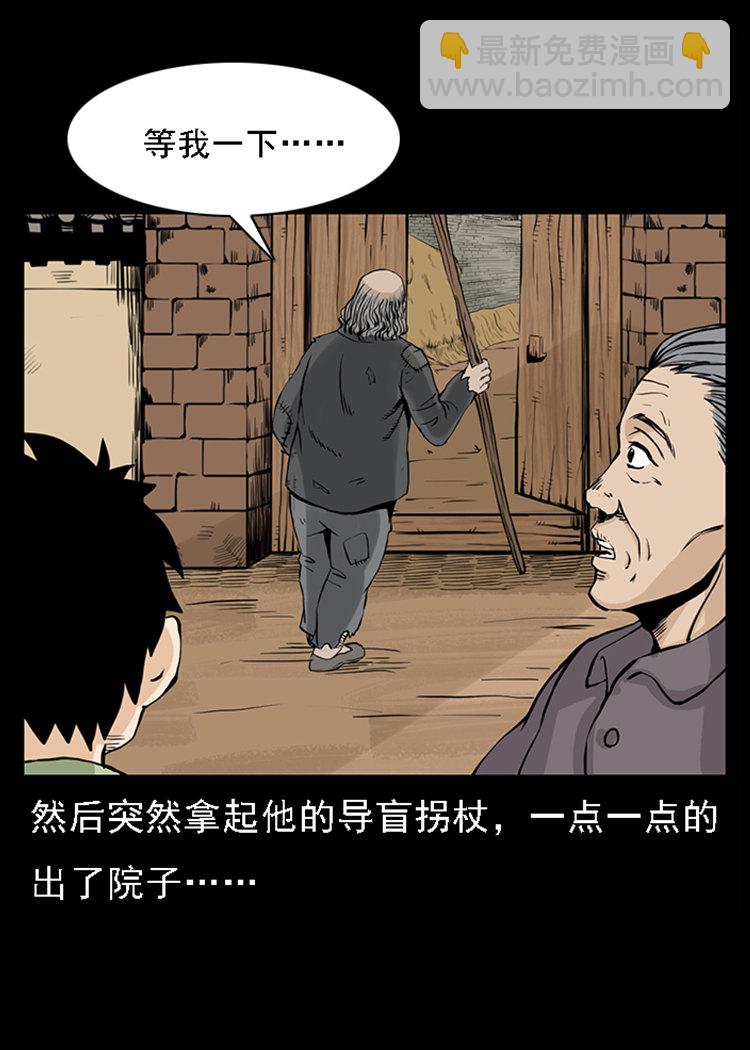 疯乞丐(1/2)-第32话