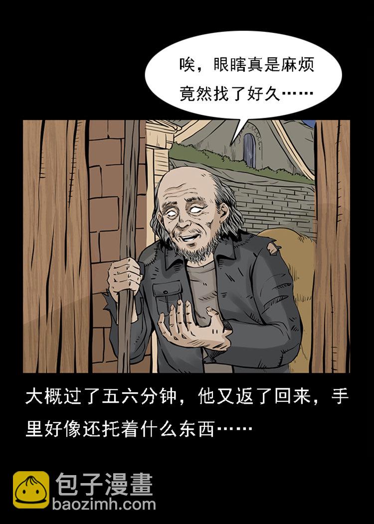 疯乞丐(1/2)-第32话