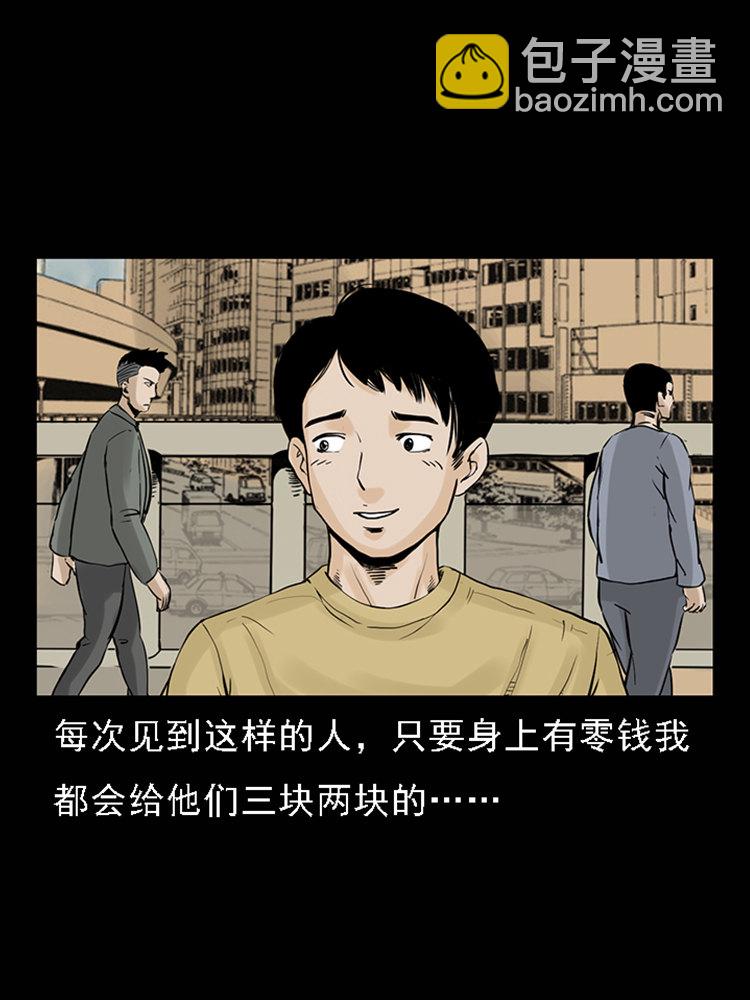 疯乞丐(1/2)-第32话