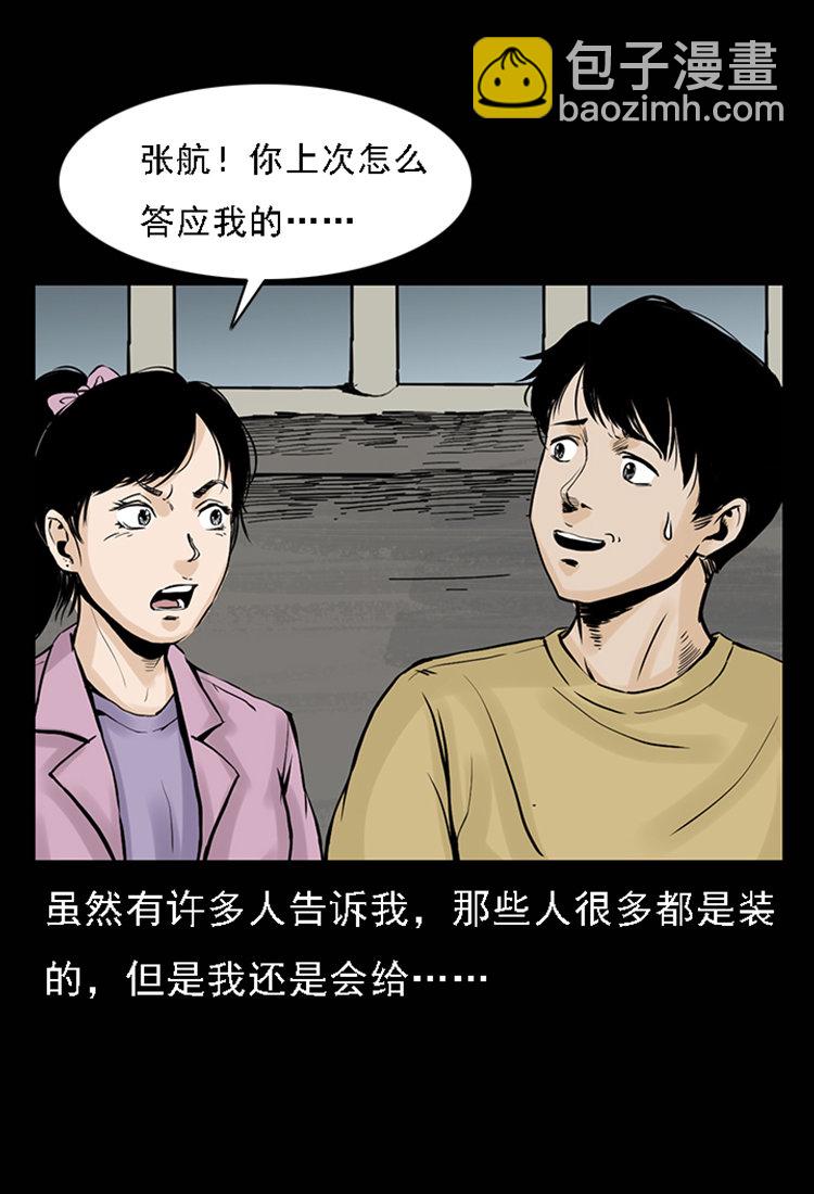 疯乞丐(1/2)-第32话