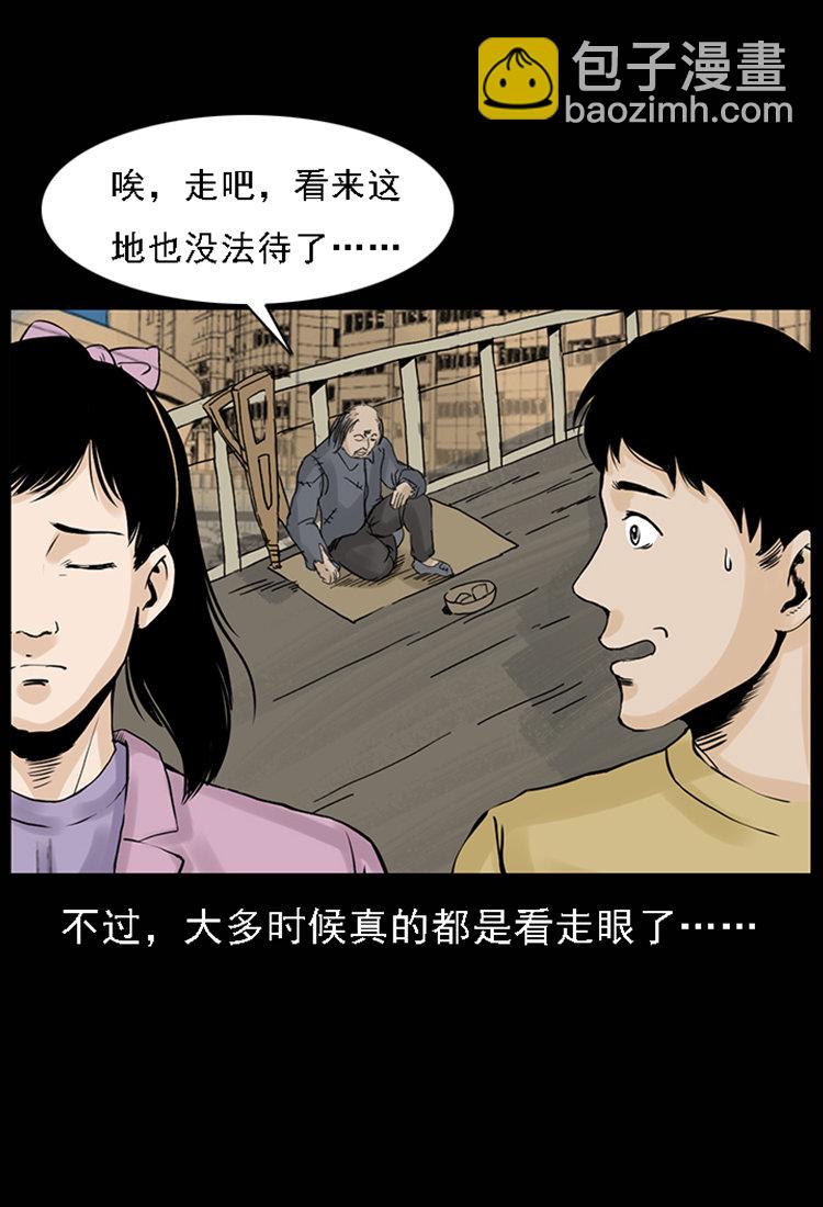 疯乞丐(1/2)-第32话