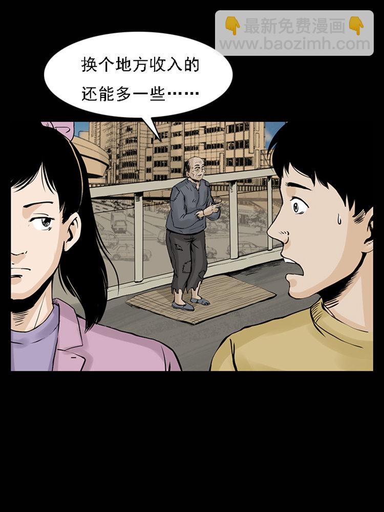 疯乞丐(1/2)-第32话