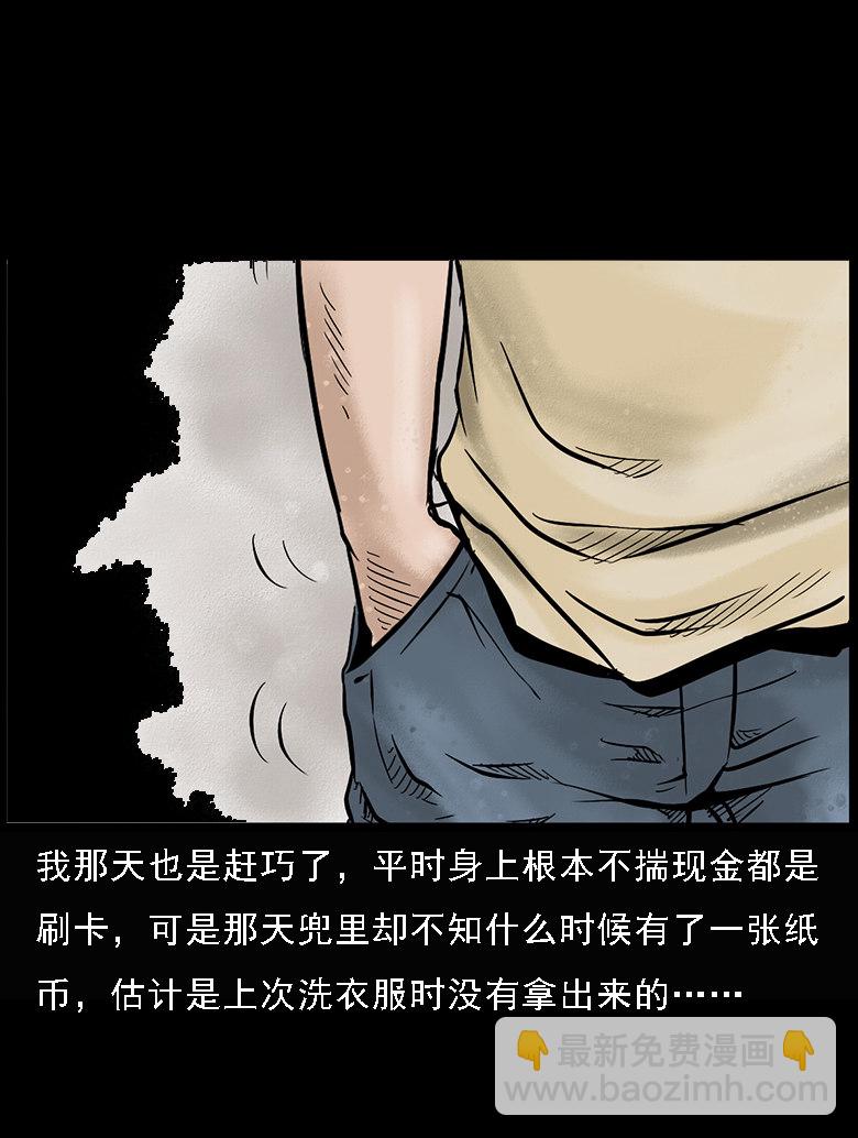 硬币（上）(1/2)-第34话