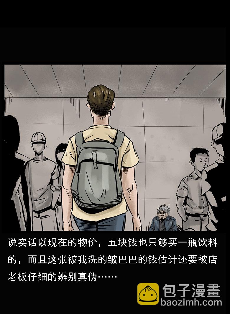 硬币（上）(1/2)-第34话