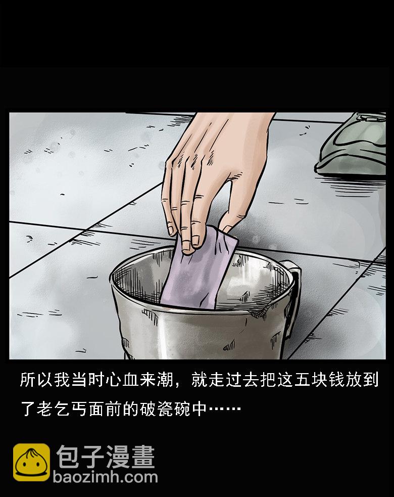 硬币（上）(1/2)-第34话