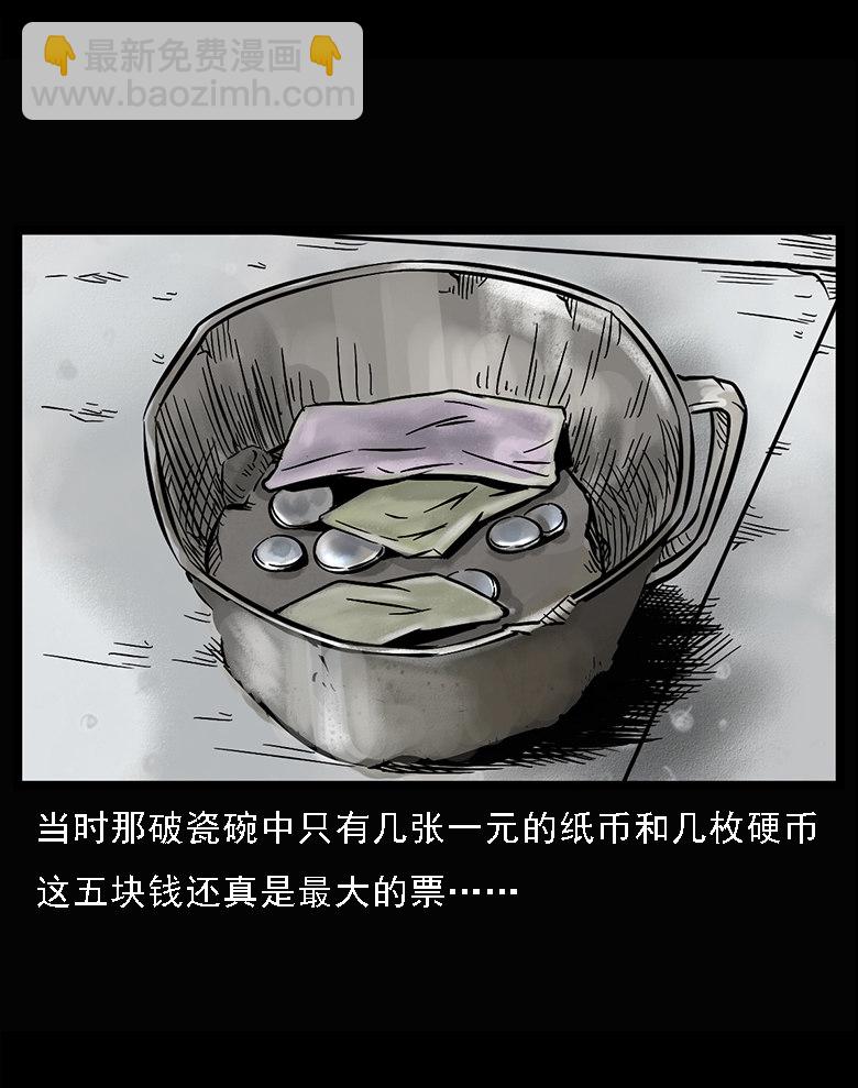 硬币（上）(1/2)-第34话