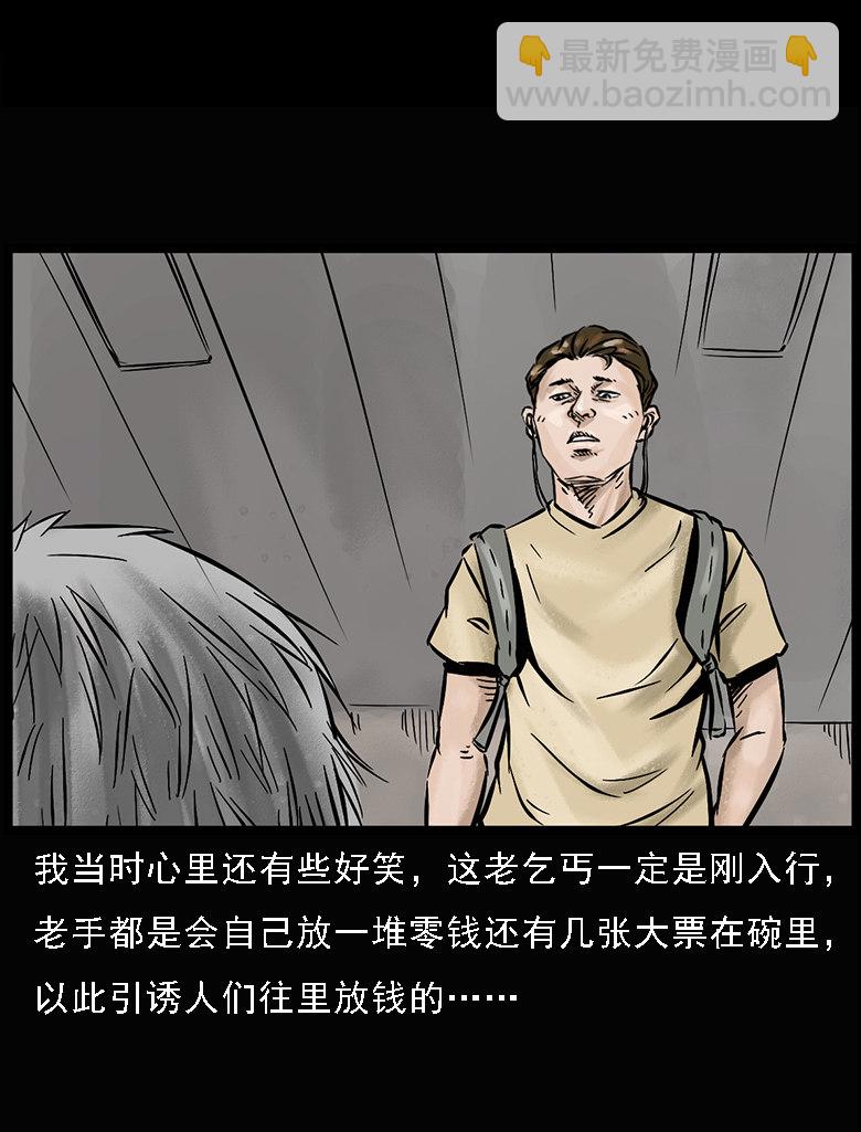 硬币（上）(1/2)-第34话