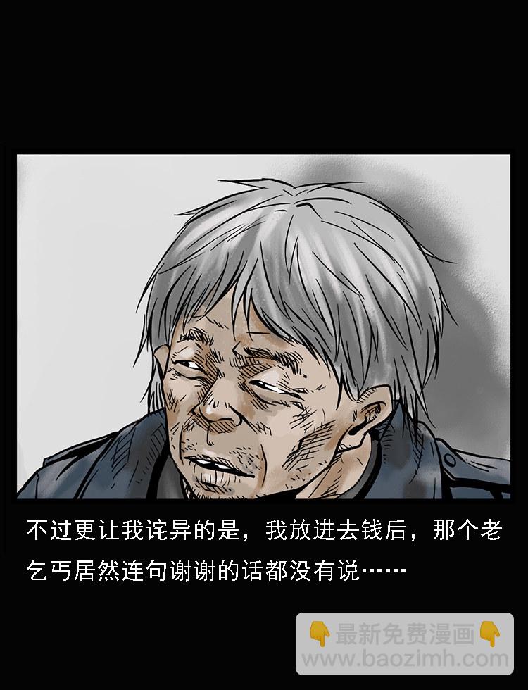 硬币（上）(1/2)-第34话