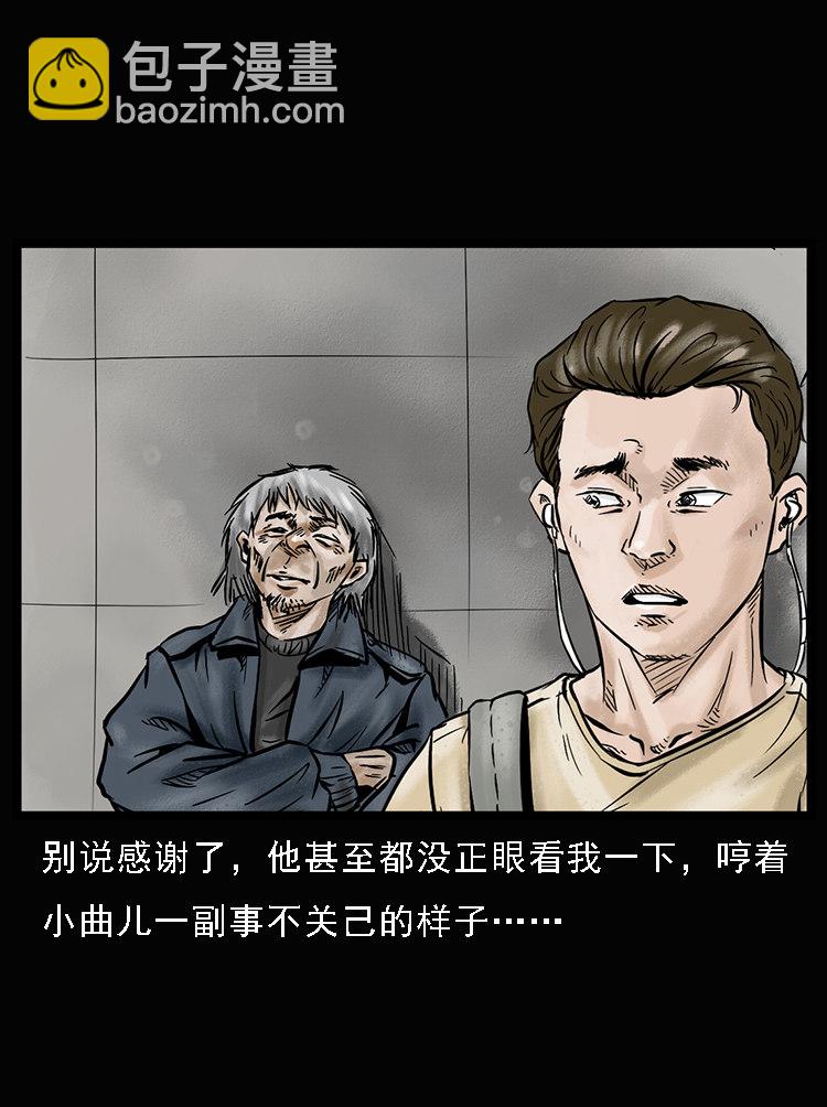 硬币（上）(1/2)-第34话