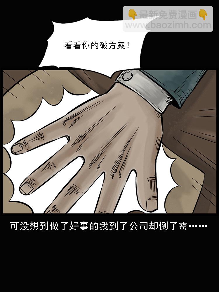 硬币（上）(1/2)-第34话