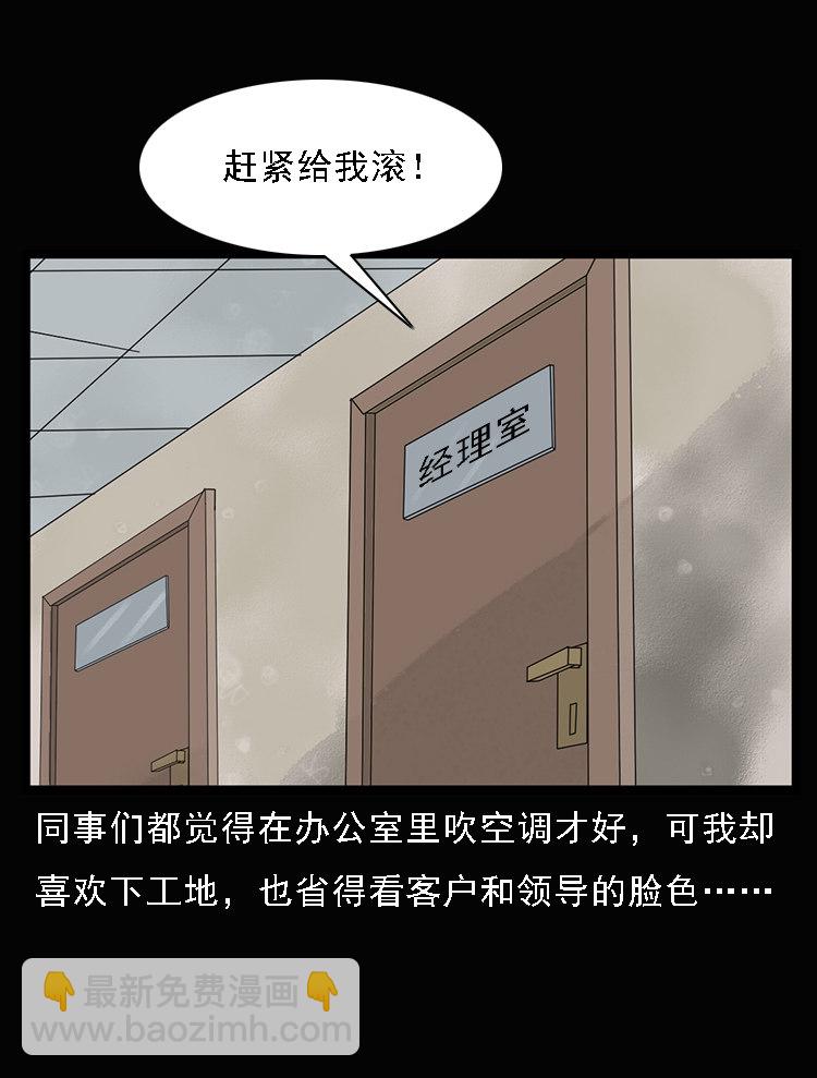 硬币（上）(1/2)-第34话