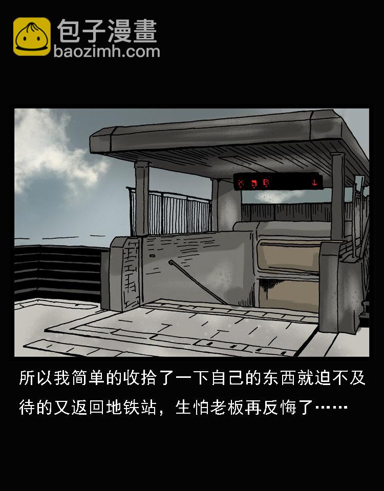 硬币（上）(1/2)-第34话