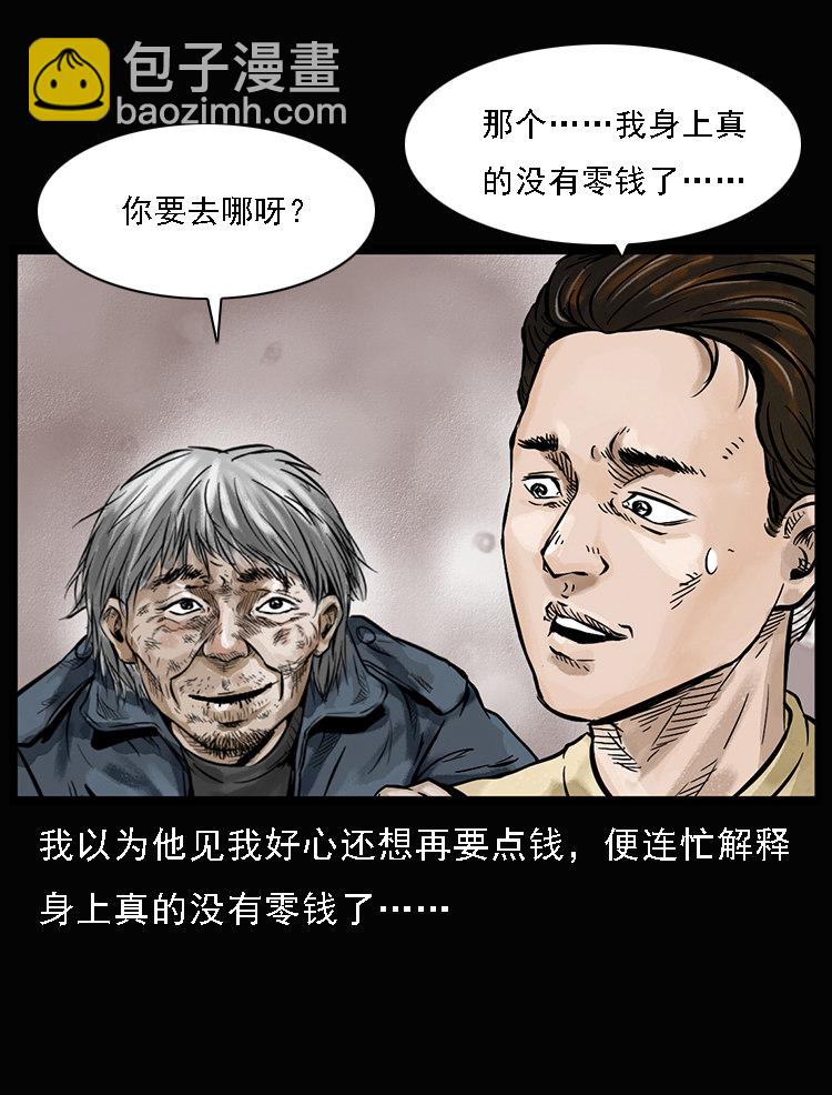 硬币（上）(1/2)-第34话