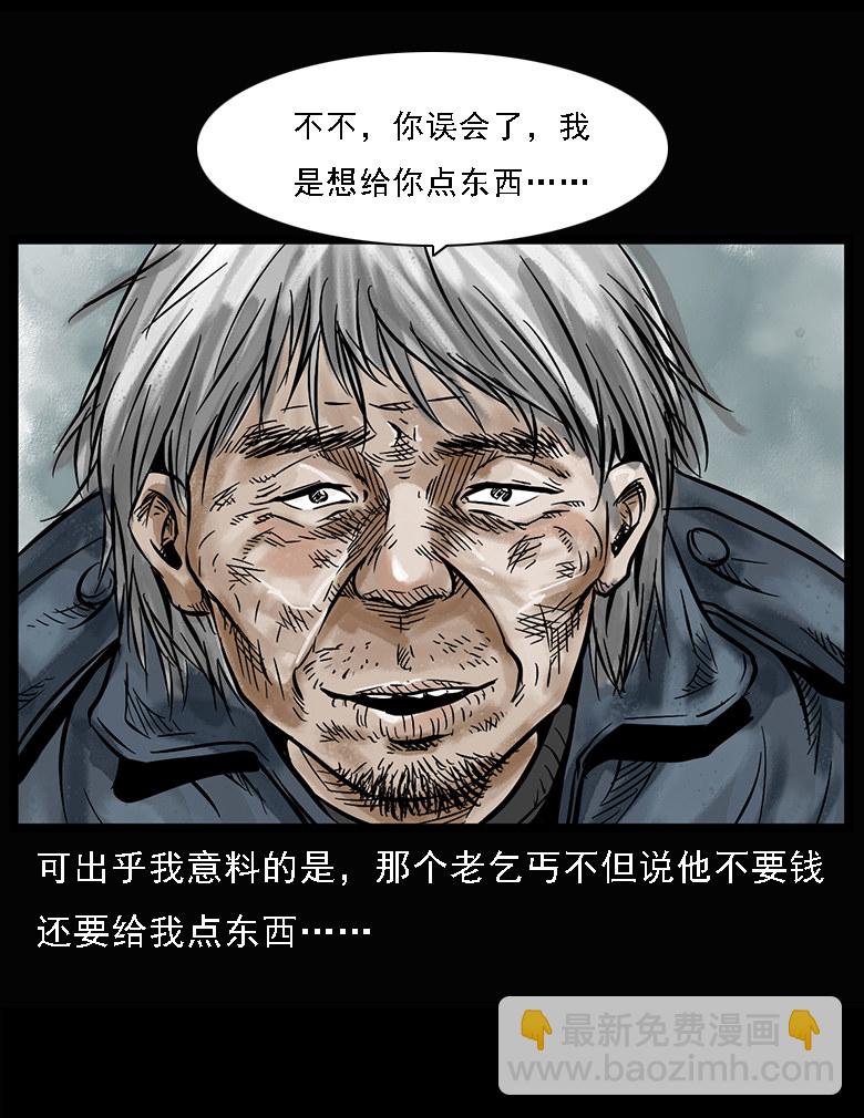 硬币（上）(1/2)-第34话