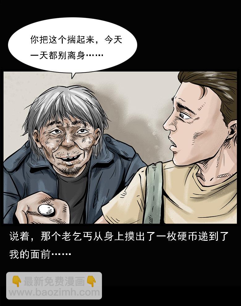 硬币（上）(1/2)-第34话