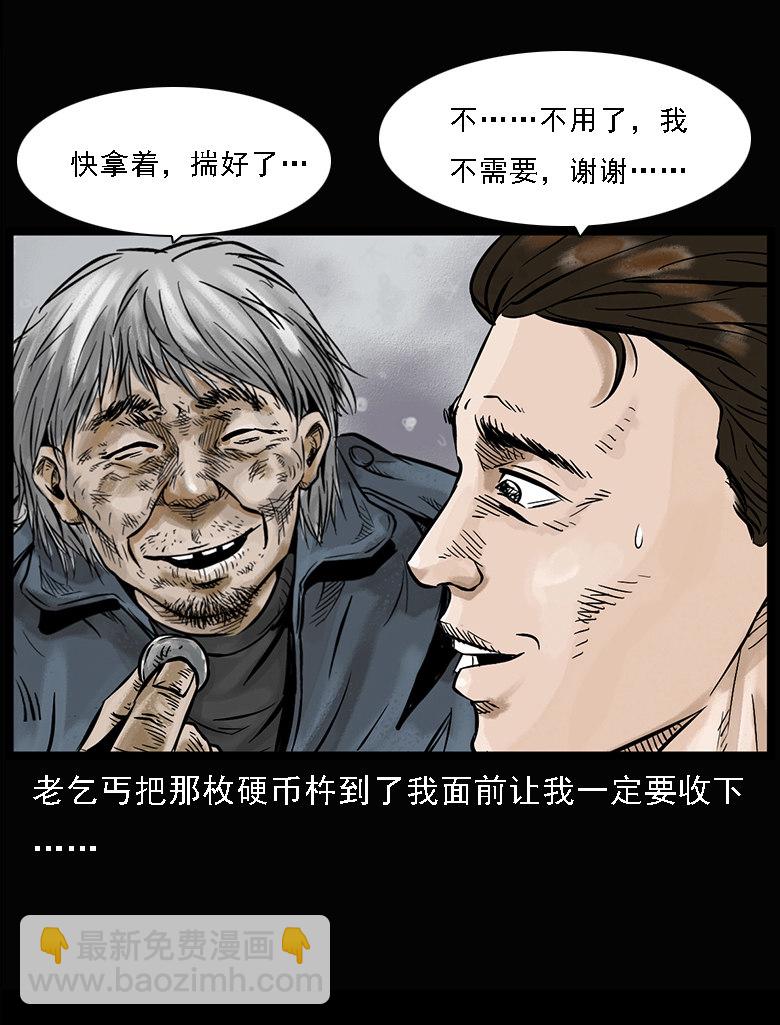 硬币（上）(1/2)-第34话