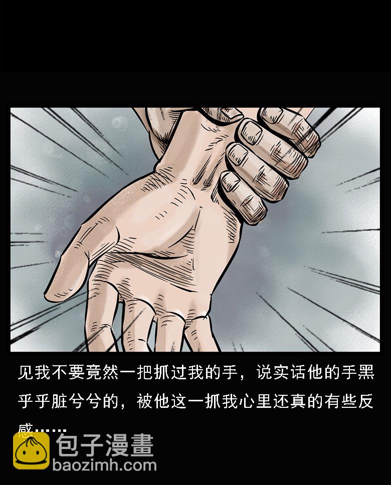 硬币（上）(1/2)-第34话