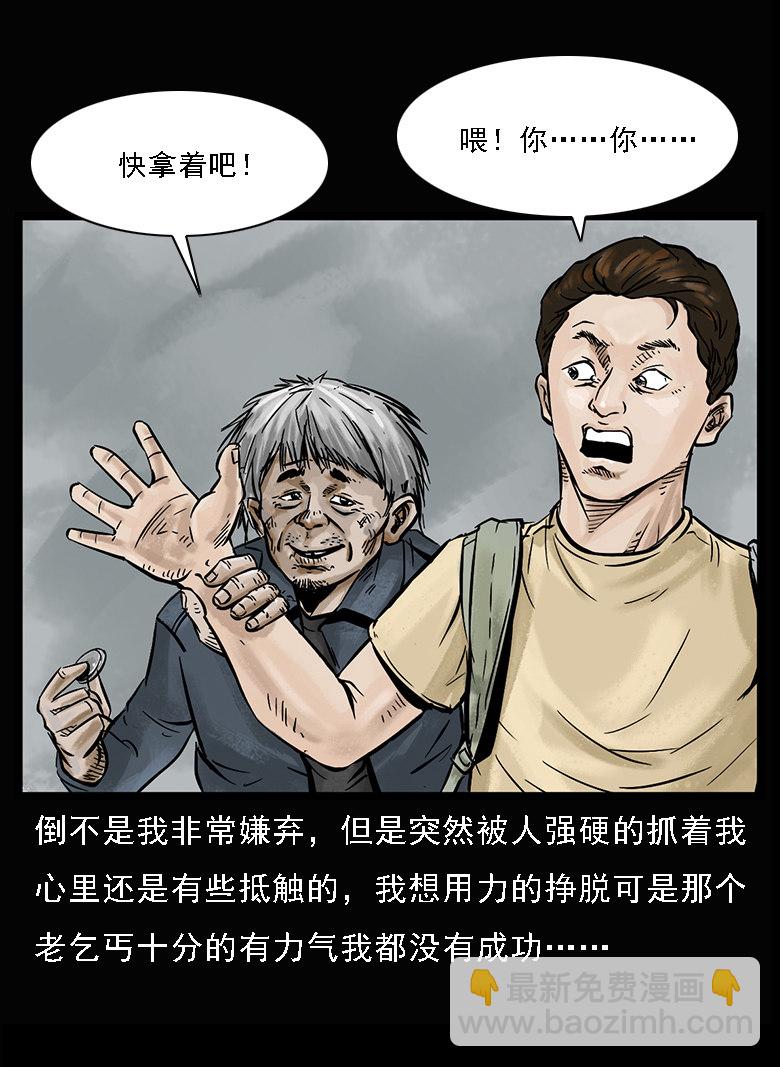 硬币（上）(1/2)-第34话