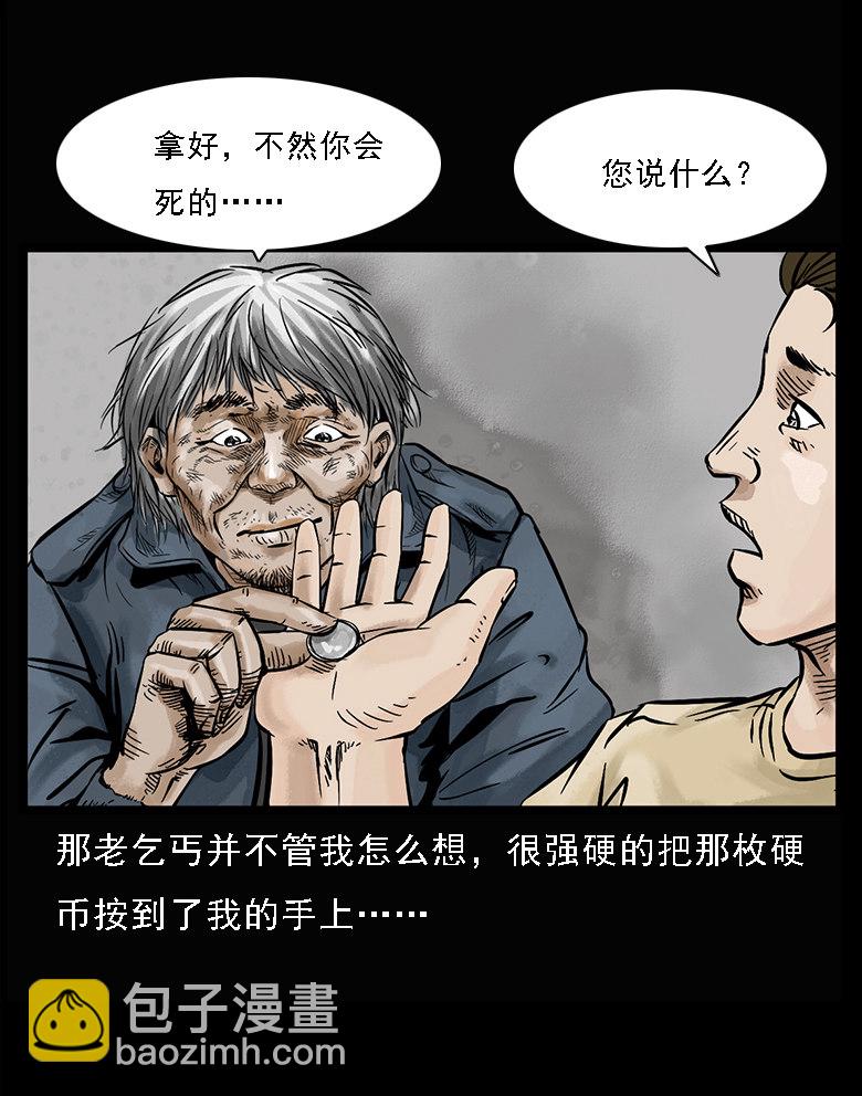 硬币（上）(1/2)-第34话