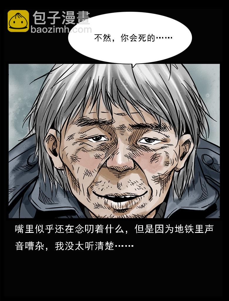 硬币（上）(1/2)-第34话