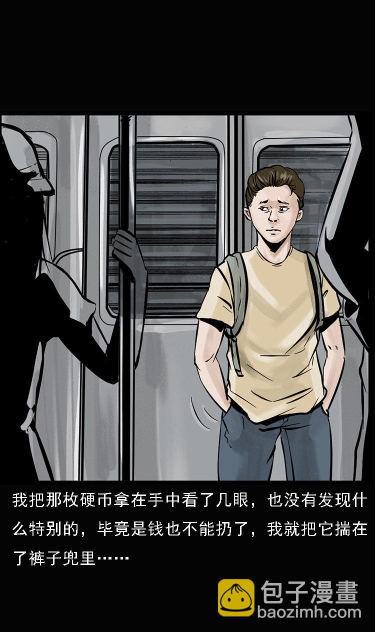 硬币（上）(1/2)-第34话