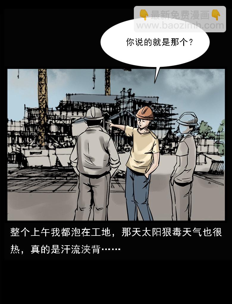 硬币（上）(1/2)-第34话