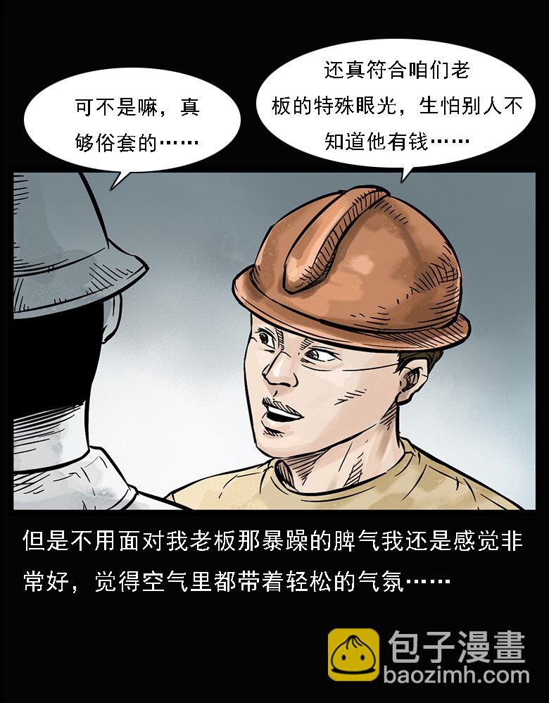 硬币（上）(1/2)-第34话