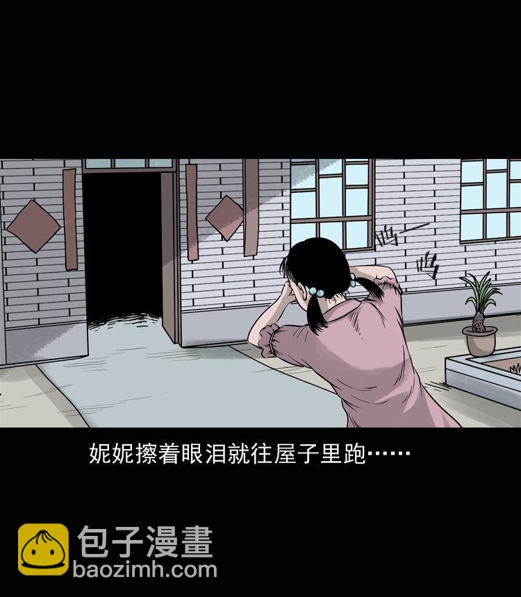 通灵女孩(1/2)-第36话