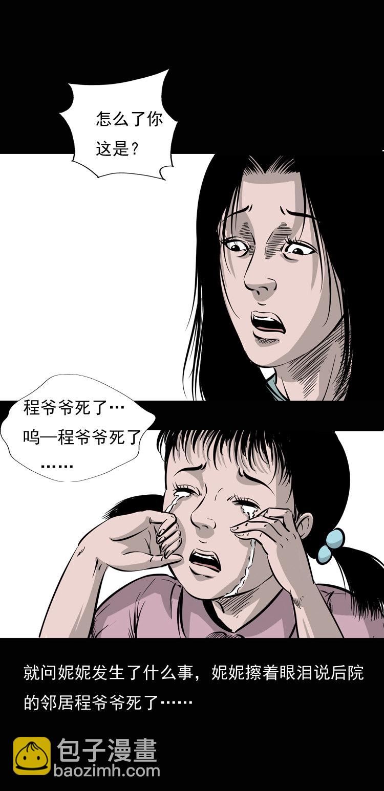 通灵女孩(1/2)-第36话