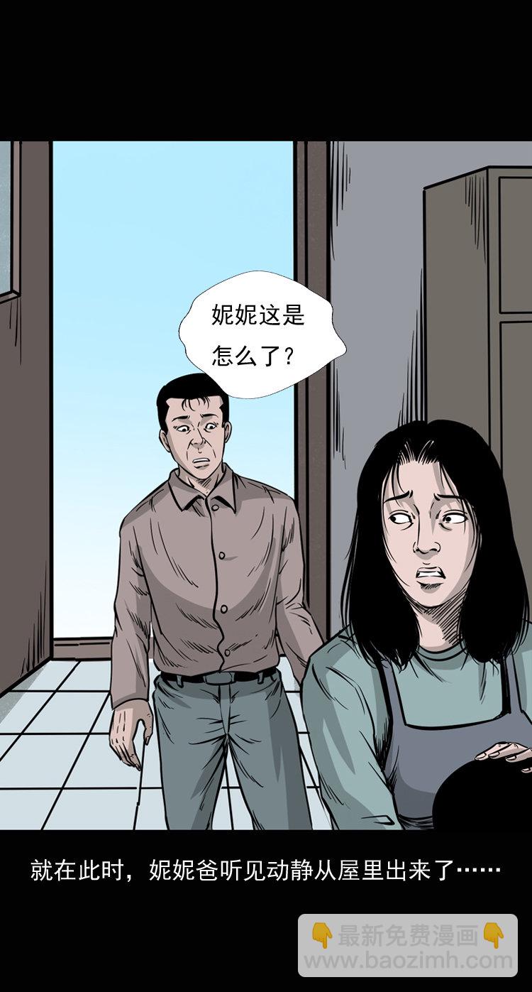 通灵女孩(1/2)-第36话